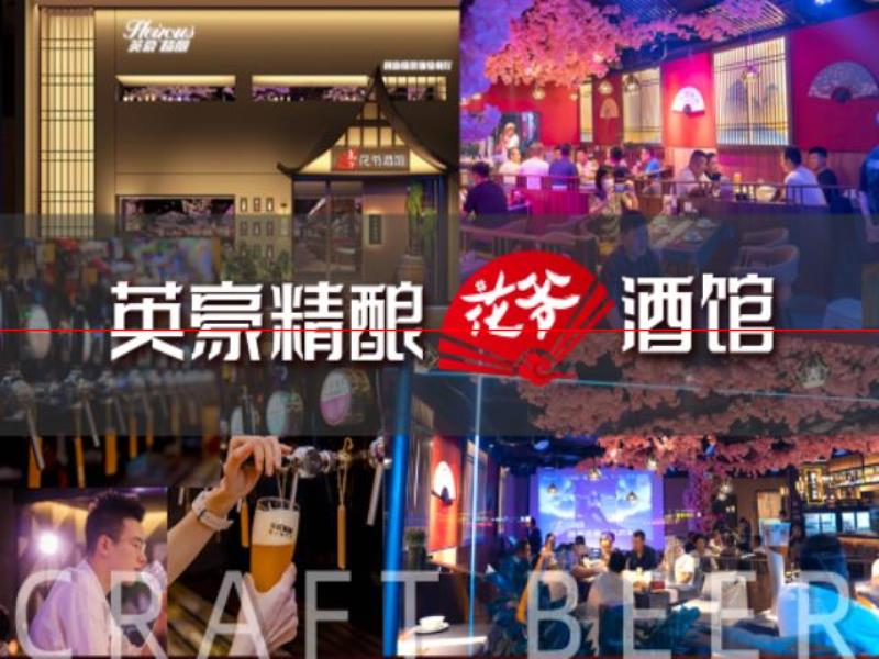 年輕人都愛花爺酒館，開酒館你得這么玩，引流很簡(jiǎn)單