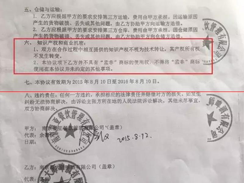 孟非攤上事了，自家精釀啤酒涉嫌配方侵權(quán)？