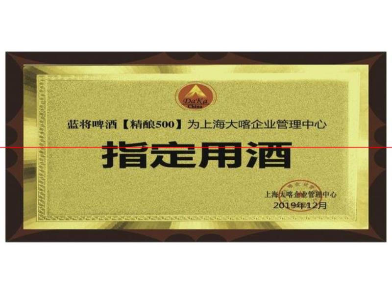 精釀啤酒介紹——藍(lán)將啤酒產(chǎn)品（一）