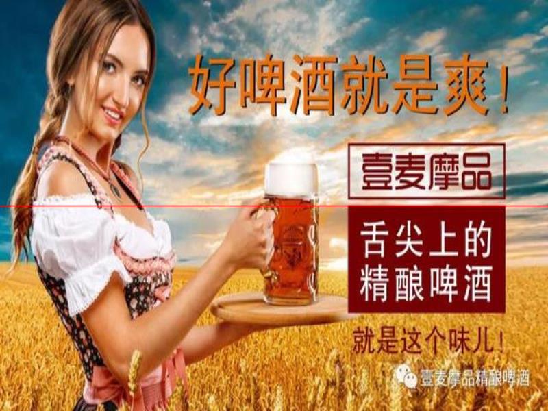 知乎提問：精釀啤酒是不是下一個創(chuàng)業(yè)風(fēng)口？