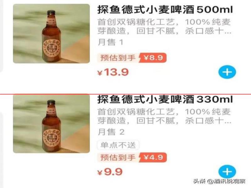 海底撈、木屋燒烤、探魚等餐飲店推出自有精釀啤酒