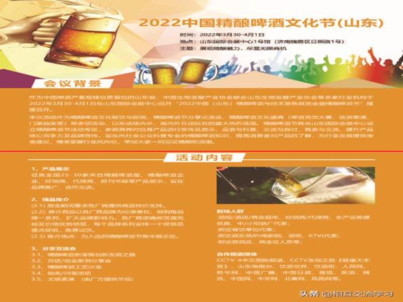 金盆洗手不如來(lái)杯精釀啤酒，2022精釀啤酒文化節(jié)將在濟(jì)南召開(kāi)