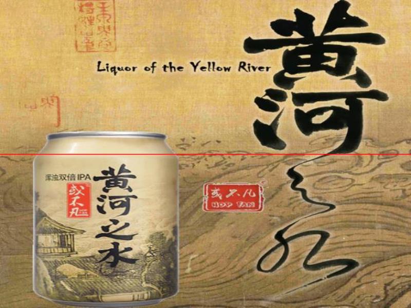 2020秋季精釀啤酒飲評(píng)推薦：這次，國(guó)貨站C位