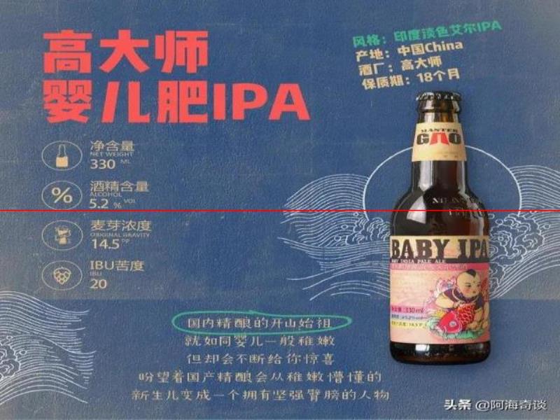 國產(chǎn)精釀啤酒發(fā)展迅速，介紹六款品質(zhì)不錯的國產(chǎn)精釀啤酒