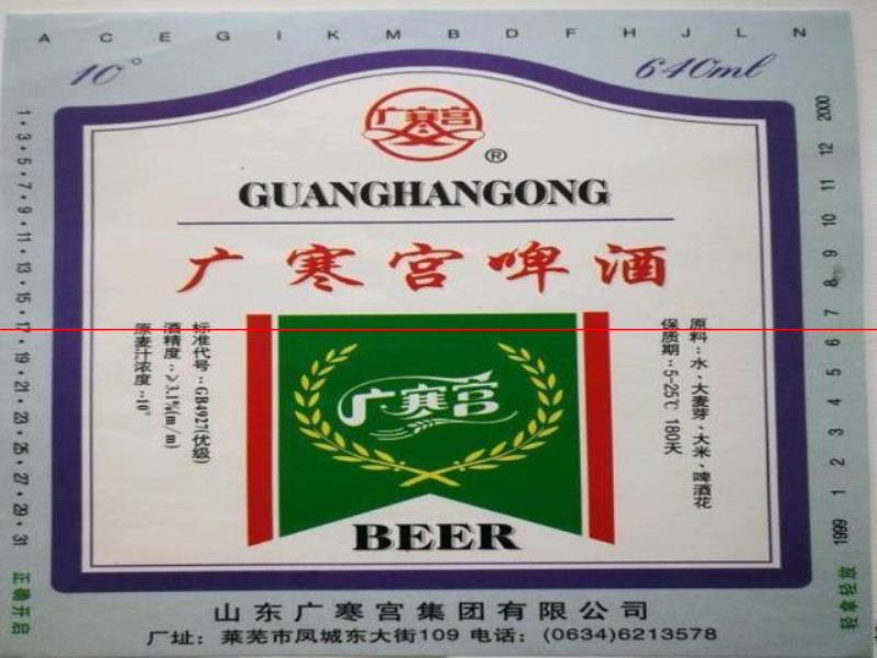 那些已經(jīng)消失的山東啤酒品牌，你還記得幾個(gè)？