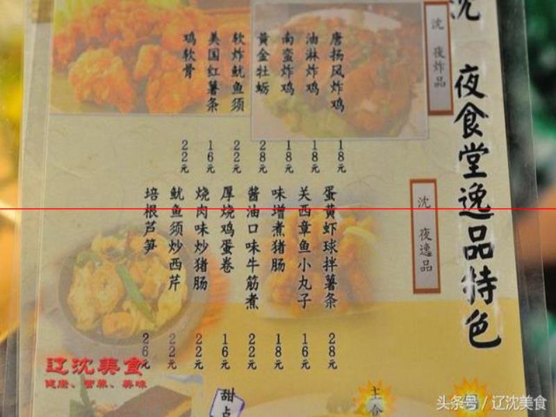 沈陽(yáng)版《深夜食堂》，這里只販賣美食