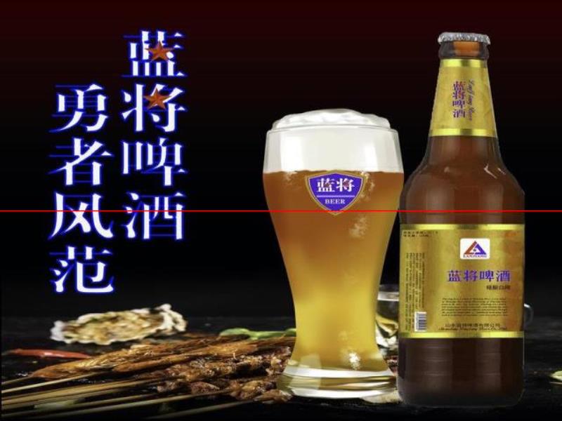 精釀啤酒介紹——藍(lán)將啤酒產(chǎn)品（一）