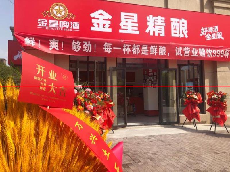 全城閃送，新鮮到家！金星啤酒家直營精釀啤酒館盛大開業(yè)