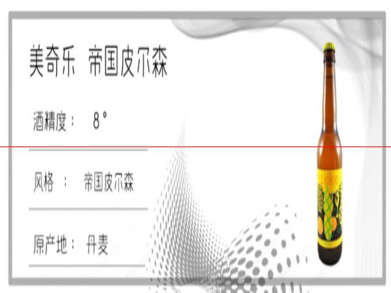 只是一瓶啤酒而已，憑什么加上“帝國”二字？