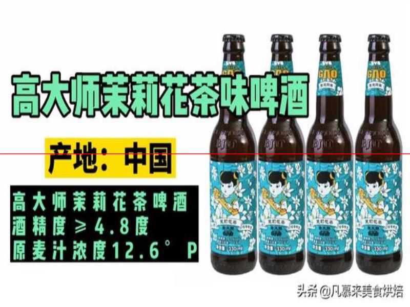 測評17款精釀啤酒，五花八門各種口味真奇葩，哪種啤酒好喝能奪冠