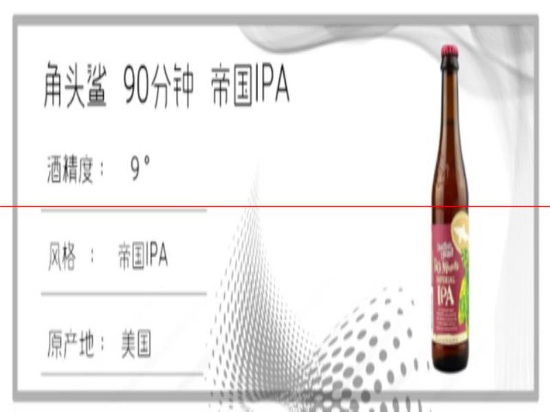 只是一瓶啤酒而已，憑什么加上“帝國”二字？