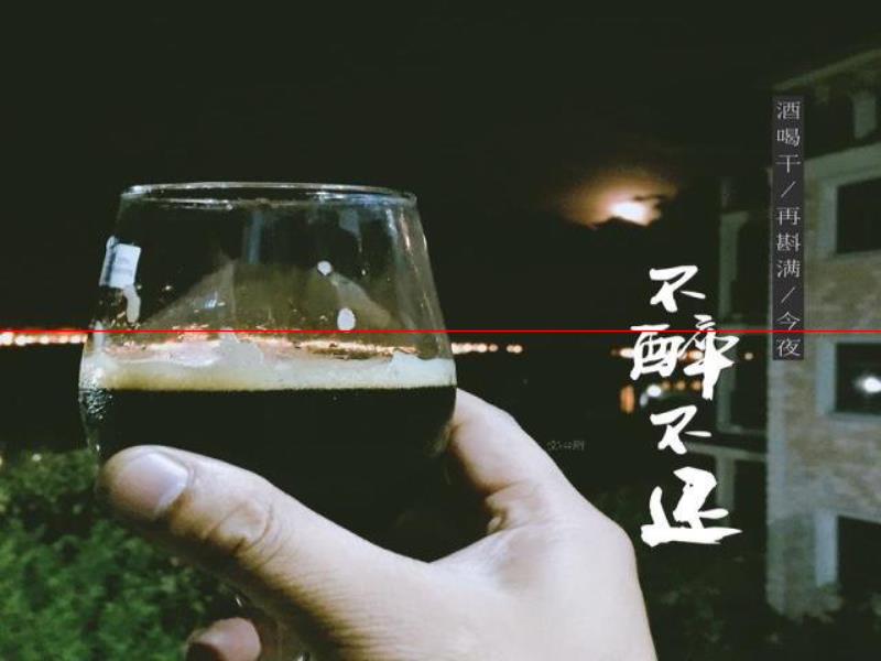 新年助興，暢飲蔻德手工精釀啤酒！