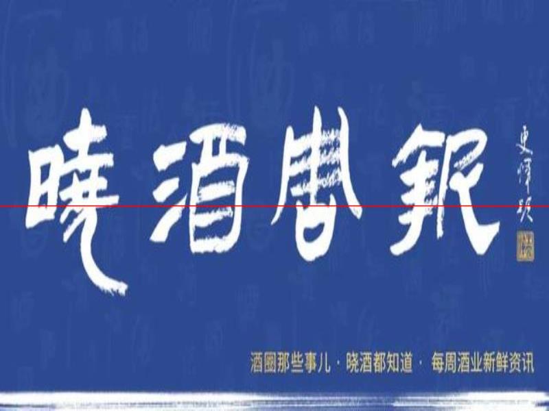 瀘州老窖授予激勵者692.86萬股，蘭州黃河創(chuàng)始人7000萬造精釀啤酒