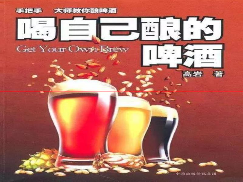 孟非攤上事了，自家精釀啤酒涉嫌配方侵權(quán)？