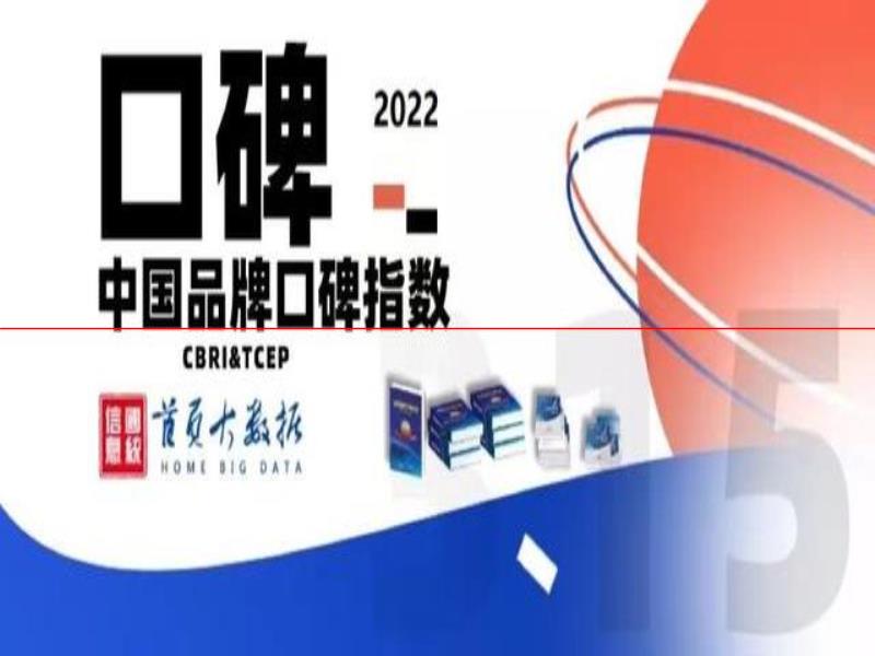 【報告】2022年五月啤酒品牌口碑報告發(fā)布