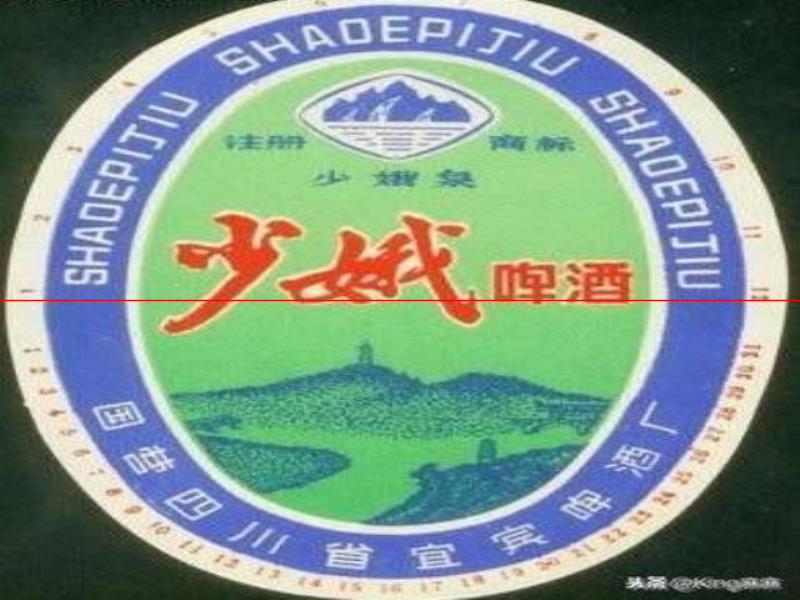 四川人曾喝過的21種啤酒，你喝過幾種？很多牌子都已經(jīng)消失了