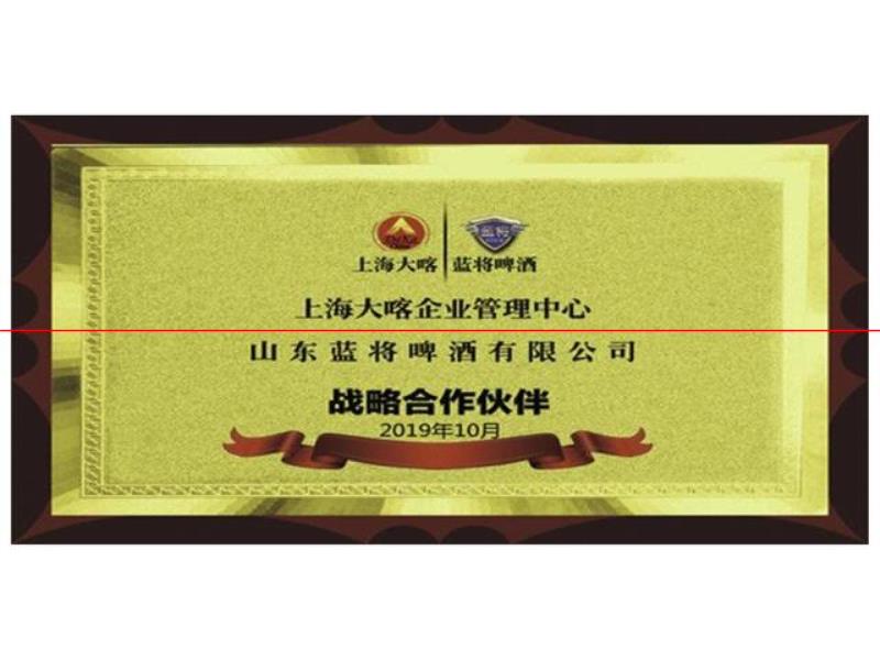 精釀啤酒介紹——藍(lán)將啤酒產(chǎn)品（一）