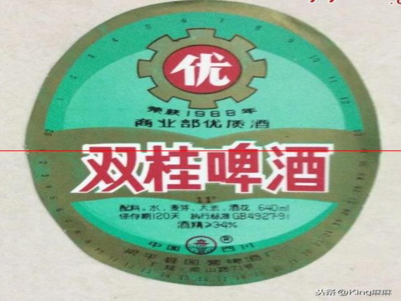 四川人曾喝過的21種啤酒，你喝過幾種？很多牌子都已經(jīng)消失了