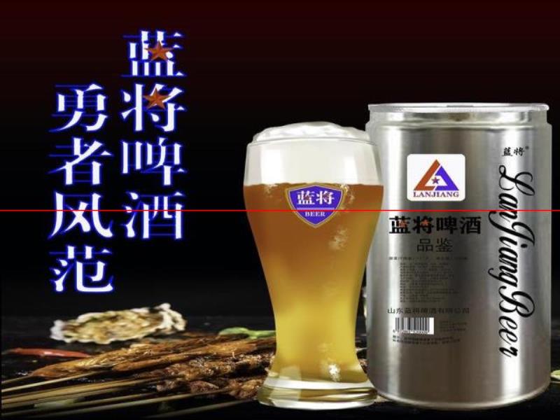 精釀啤酒介紹——藍(lán)將啤酒產(chǎn)品（一）