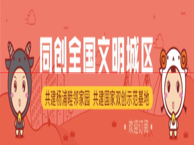 不出楊浦，游遍波蘭！來這里領略家門口的“異國風情”~