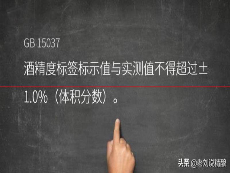 12.0°P按照GB/T4927標(biāo)示“酒精度≥4.1%vol”，居然被判不合格？