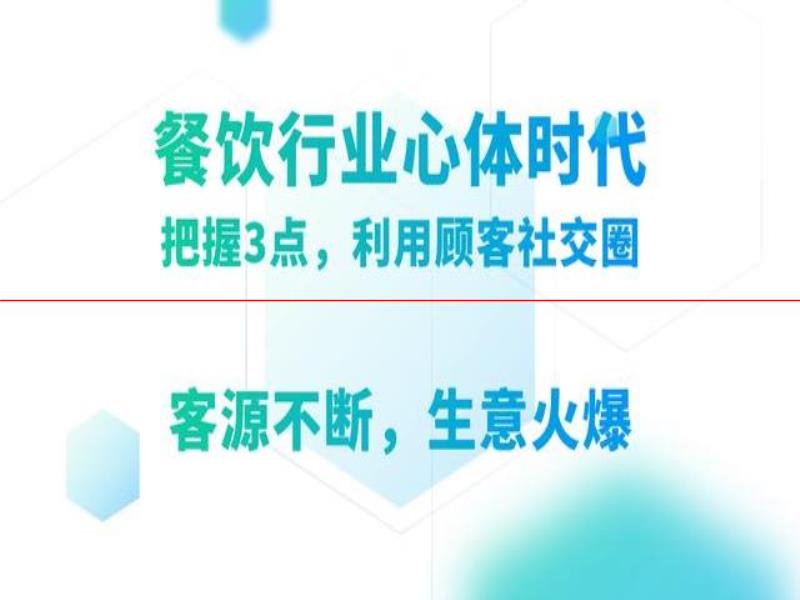 中國餐飲業(yè)發(fā)展的4個階段：“新餐飲”在哪里？