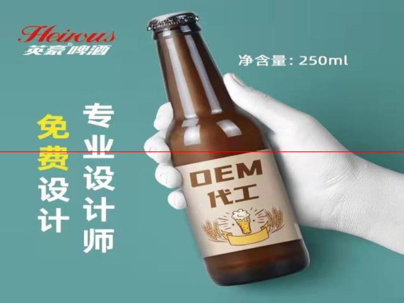 想做自己的國產(chǎn)精釀啤酒，怎么做？