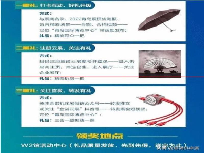 2021青島機床展倒計時5天！哈啤盛夏 狂歡不停 免費禮品領(lǐng)回家