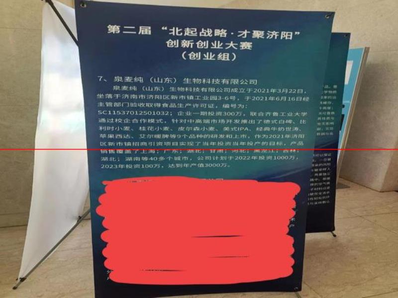 泉麥純精釀商業(yè)計劃書經(jīng)過周一初賽、周五決賽成功斬獲二等獎