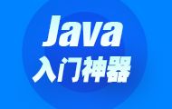 Java基礎